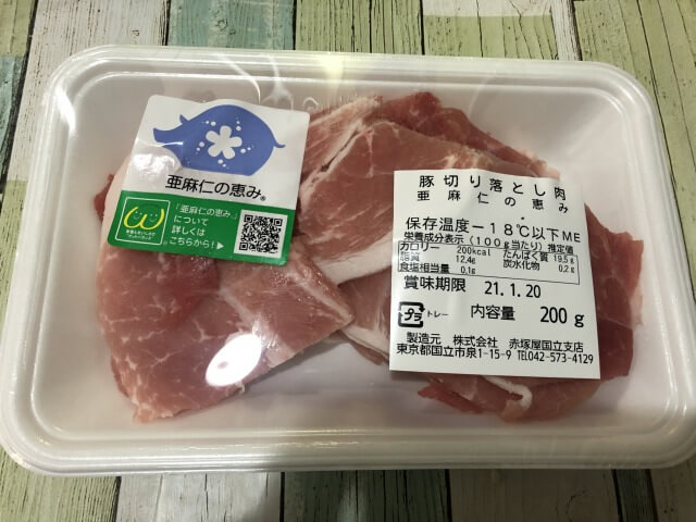 ヨシケイ　カットミールの肉