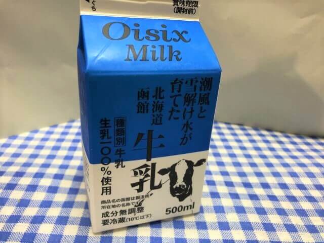 オイシックス　牛乳
