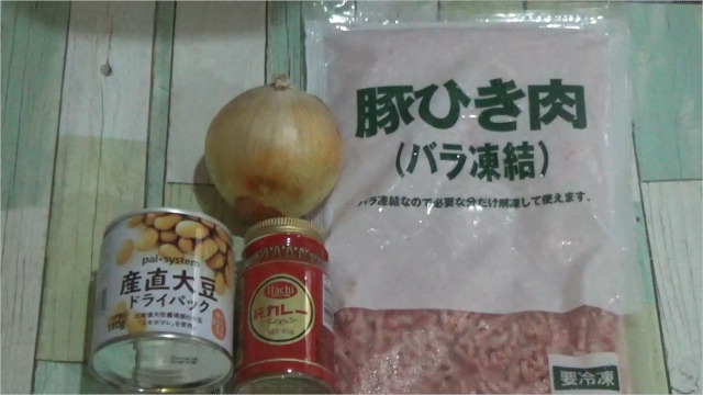 パルシステム　豆キーマカレー