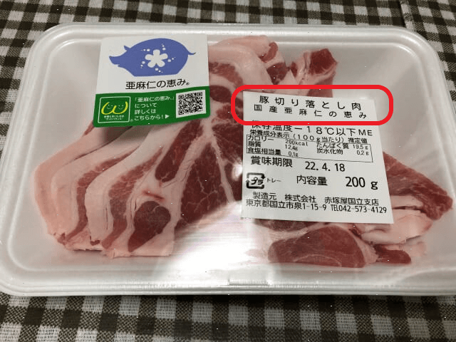 ヨシケイ　豚肉