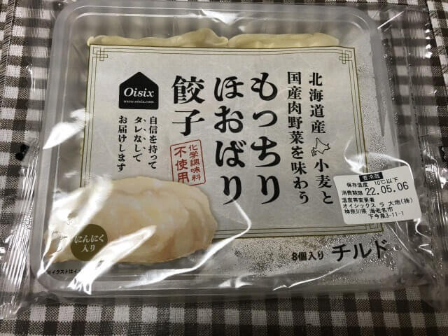 もっちり！北海道産小麦粉と国産野菜のほおばり餃子
