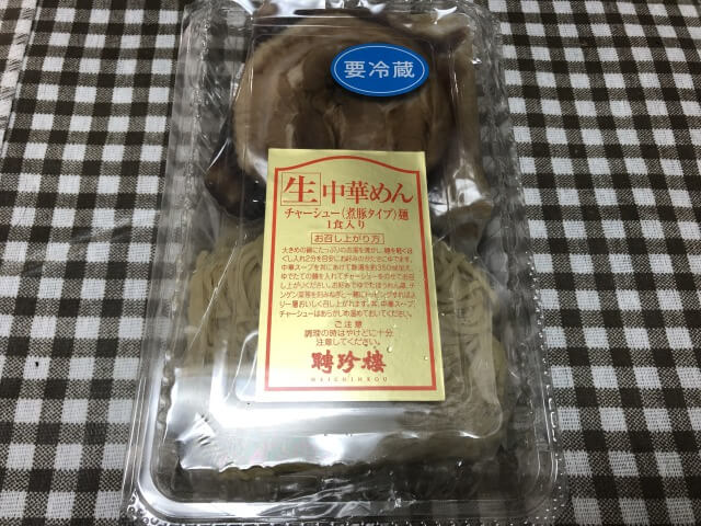 [聘珍樓]チャーシュー麺（冷蔵）