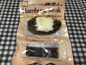 「ローストビーフ鎌倉山」
鎌倉だよりハンバーグ チーズ