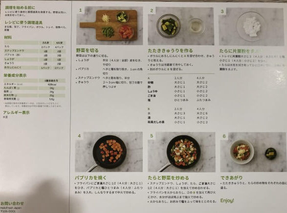 たらとカラフル野菜の広東風炒め　レシピ