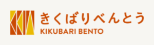 きくばりべんとう